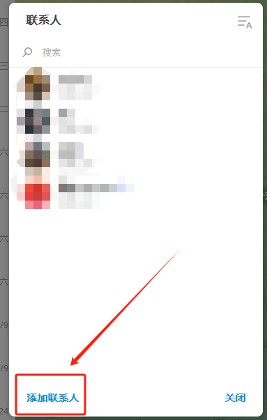 Telegram联系人功能