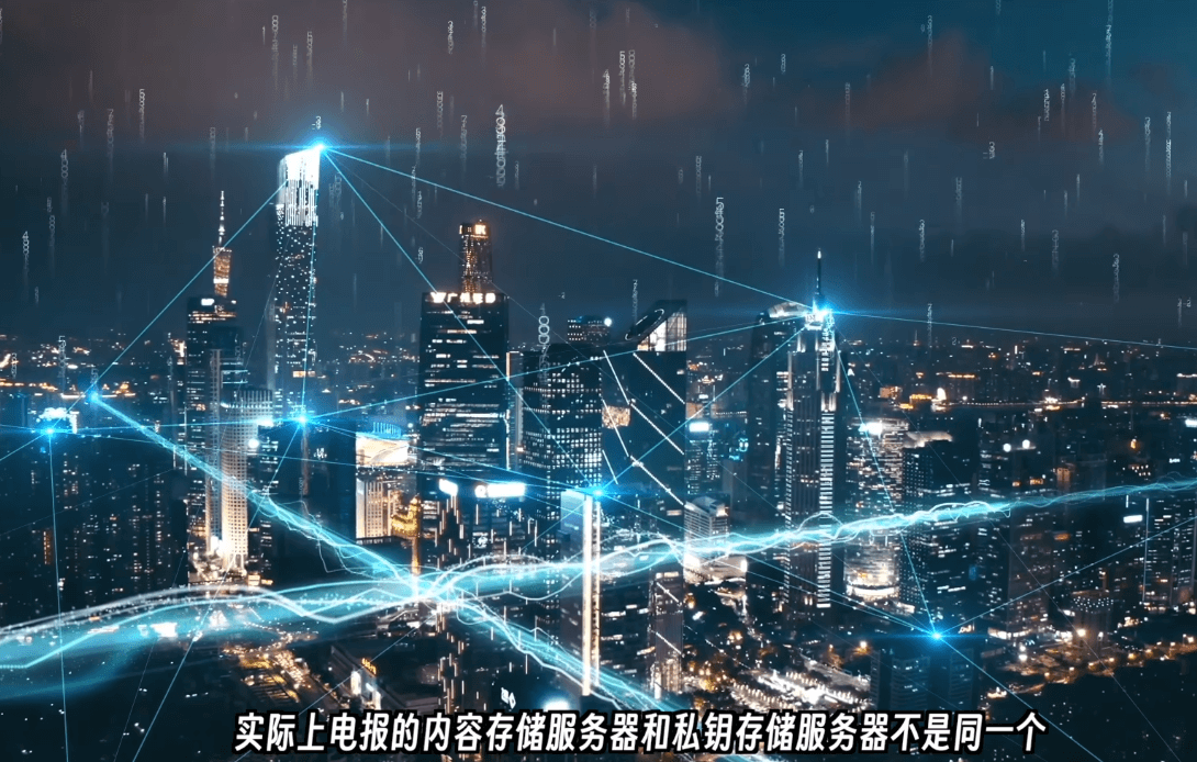 Telegram的双服务器安全架构